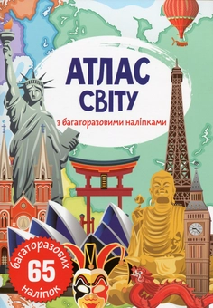 Бумажная книга «Атлас Світу (комплект із 2 книг)» - фото №3 - миниатюра