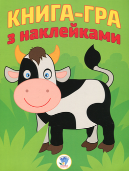 Бумажная книга «Збірка 22. Де живе? (комплект з 4-х книг)» - фото №2 - миниатюра