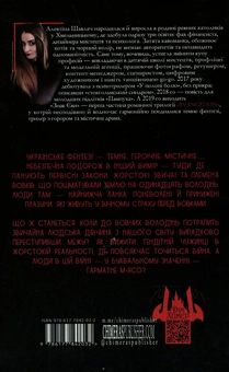 Бумажная книга «Знак Єви», автор Алевтина Шавлач - фото №2 - миниатюра