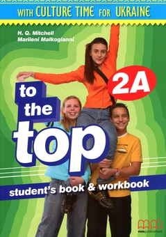Бумажная книга «To the Top. 2A. Student's book + Workbook (+CD-ROM, Culture Time for Ukraine)», авторов Эстер Войджицки, Марилени Малкогианни - фото №1 - миниатюра
