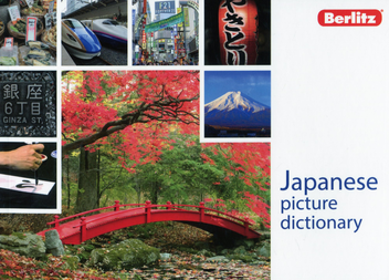 Бумажная книга «Japanese. Picture dictionary» - фото №1 - миниатюра