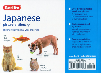 Бумажная книга «Japanese. Picture dictionary» - фото №2 - миниатюра