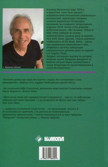 Бумажная книга «Що сказано», автор Аскольд Мельничук - фото №2 - миниатюра
