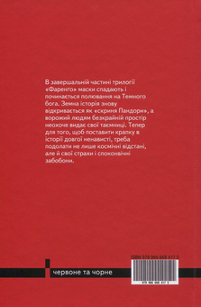 Бумажная книга «Гойдалка», автор Владимир Ешкилев - фото №2 - миниатюра
