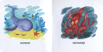 Бумажная книга «Мешканці морів» - фото №3 - миниатюра