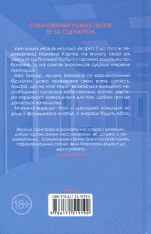 Бумажная книга «Коханці-самозванці», автор Лана Фергюсон - фото №2 - миниатюра