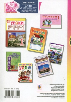 Бумажная книга «Meine Fibel. Arbeitsheft fur die 2. Klasse 1», автор Инна Дикал - фото №2 - миниатюра