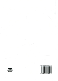Бумажная книга «Біохімія. Практикум», автор Андрей Лисица - фото №2 - миниатюра