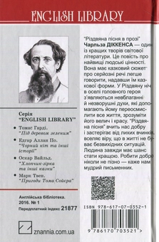 Бумажная книга «Різдвяна пісня в прозі, або Різдвяне оповідання з привидами », автор Чарльз Диккенс - фото №2 - миниатюра