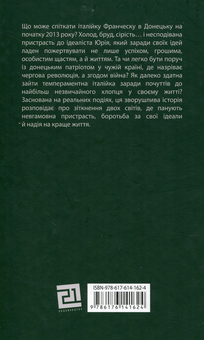 Бумажная книга «АМОР[Т]Е», автор Александра Иванюк - фото №2 - миниатюра