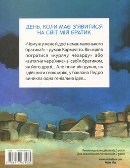 Бумажная книга «День, коли має з'явитися на світ мій братик. Том 3», автор Кристиан Жолибуа - фото №2 - миниатюра