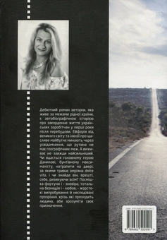 Бумажная книга «Відкинутий Надія Богодар», автор Надежда Богодар - фото №2 - миниатюра