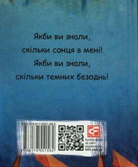 Бумажная книга «Арії трьох П’єро», автор Михайль Семенко - фото №2 - миниатюра