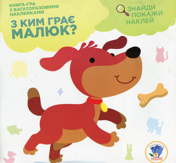 Бумажная книга «Збірка 22. Де живе? (комплект з 4-х книг)» - фото №6 - миниатюра