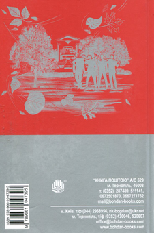 Бумажная книга «Холодний і теплий вітри», автор Рэй Брэдбери - фото №2 - миниатюра