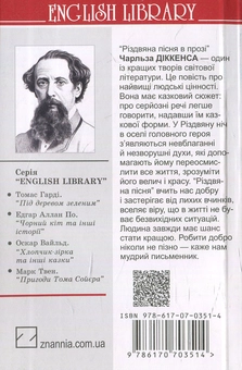 Бумажная книга «Різдвяна пісня в прозі, або Різдвяне оповідання з привидами», автор Чарльз Диккенс - фото №2 - миниатюра