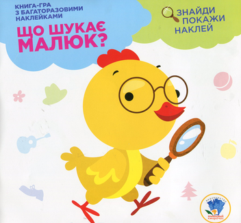 Бумажная книга «Збірка 22. Де живе? (комплект з 4-х книг)» - фото №8 - миниатюра