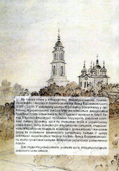 Бумажная книга «Романтичний дискурс Левка Боровиковського», автор Николай Ткачук - фото №2 - миниатюра
