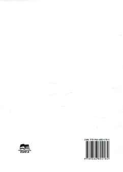 Бумажная книга «Екологія людини», авторов Юрий Бойчук, Мария Гончаренко - фото №2 - миниатюра