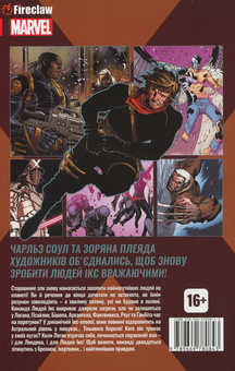 Бумажная книга «Вражаючі Люди-Ікс. Том 1. Життя Ікс», автор Чарльз Соул - фото №2 - миниатюра