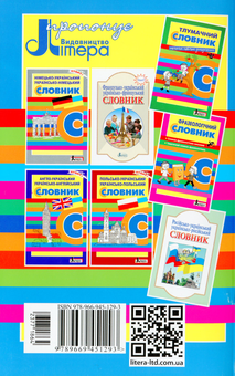 Паперова книга «Орфографічний словник. Новий український правопис. 7000 слів» - фото №2 - мініатюра