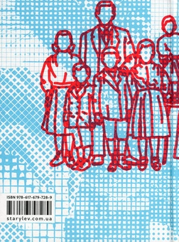Паперова книга «Оптика Бога», автор Мар'яна Савка - фото №2 - мініатюра