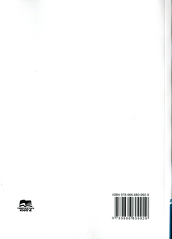 Паперова книга «Crimean tatar language for foreigners. Начальний посібник», автор Абібулла Сеїт-Джеліль - фото №2 - мініатюра