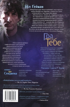 Бумажная книга «The Sandman. Пісочний чоловік. Том 5. Гра в тебе», автор Нил Гейман - фото №2 - миниатюра
