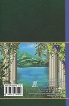 Бумажная книга «Міфи Давньої Греції» - фото №2 - миниатюра