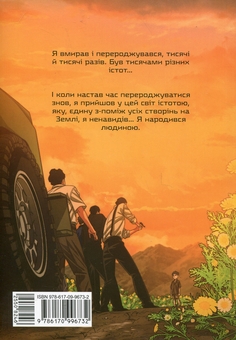 Бумажная книга «Істота. Том 1», автор Кван Джин - фото №2 - миниатюра
