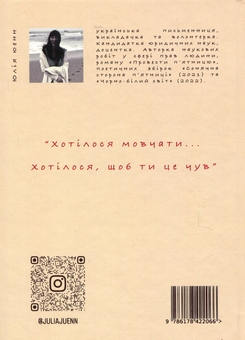 Бумажная книга «Сповідь перфекціоністки», автор Юлия Юэнн - фото №2 - миниатюра