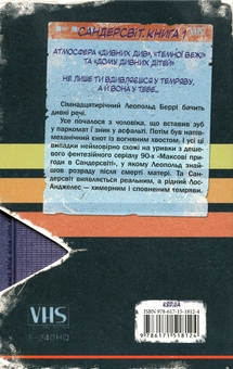 Бумажная книга «Надзвичайні розчарування Леопольда Беррі. Книга 1», автор Ренсом Риггз - фото №2 - миниатюра