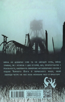 Бумажная книга «Безодня», автор Влад Сорд - фото №2 - миниатюра