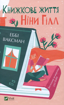 Бумажная книга «Легкі романи (комплект із 5 книг)», авторов Кристина Лорен, Пэт О'Лири, Кристин Риччио, Келли Хармс, Эбби Ваксман - фото №4 - миниатюра