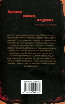 Паперова книга «Пожежник», автор Джо Гілл - фото №2 - мініатюра