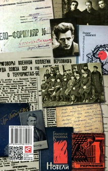 Бумажная книга «Григорій Косинка» - фото №2 - миниатюра