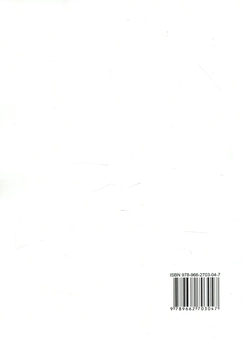 Бумажная книга «Науково-методичні основи управління системою корекційно-реабілітаційної допомоги», автор Татьяна Дегтяренко - фото №2 - миниатюра