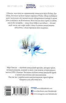 Бумажная книга «Мері Ловсон (комплект із 3 книг)», автор Мэри Лоусон - фото №4 - миниатюра