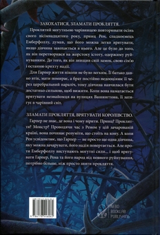 Бумажная книга «Прокляття чорне та самотнє», автор Бриджид Кеммерер - фото №2 - миниатюра