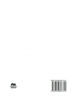 Бумажная книга «Кризовий синдром модернізації незалежної України. Причини виникнення та засоби подолання», автор Татьяна Пояркова - фото №2 - миниатюра