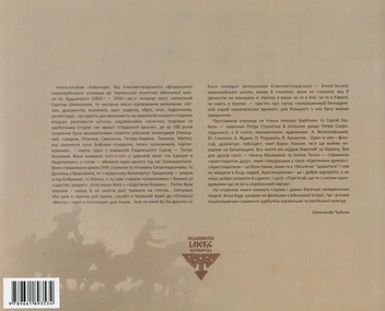 Бумажная книга «Кавалерія. Від Єлисаветградського офіцерського кавалерійського училища» - фото №2 - миниатюра
