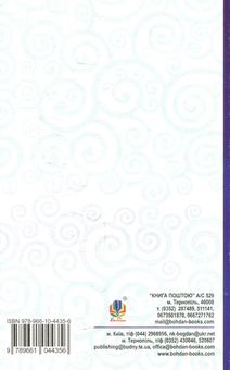 Паперова книга «Чарівні окуляри», автор Всеволод Нестайко - фото №4 - мініатюра