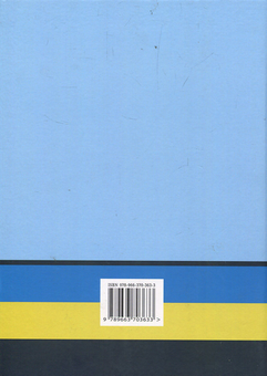 Бумажная книга «Науково-практичний коментар Кодексу України про адміністративні правопорушення. Станом на 15 вересня 2021 р.», авторов Алексей Дрозд, Константин Бугайчук, Евгения Дулиба - фото №2 - миниатюра