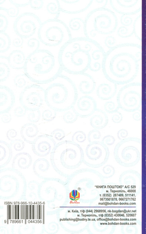 Бумажная книга «Всеволод Нестайко (комплект із 3 книг)», автор Всеволод Нестайко - фото №7 - миниатюра