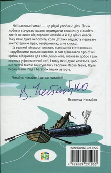Паперова книга «Мобі Дік», автор Герман Мелвілл - фото №2 - мініатюра