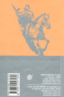 Бумажная книга «Хроніки Амбера. У 10 книгах. Книга 2. Рушниці Авалону», автор Роджер Желязны - фото №2 - миниатюра