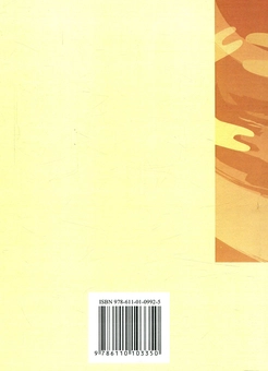 Бумажная книга «Основи соціально-педагогічної діяльності», автор З. Шевцив - фото №2 - миниатюра