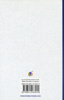 Паперова книга «Поза межами болю», автор Осип Турянський - фото №2 - мініатюра