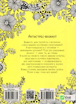 Паперова книга «Щасливі миті» - фото №2 - мініатюра