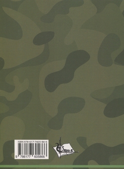 Паперова книга «Військова топографія», авторів С. Шмаль, Світлана Прищепа - фото №2 - мініатюра